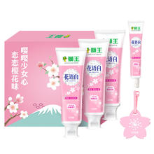 狮王 胖东来同款齿力佳花语白樱花国产牙膏140g*3支装绵密泡沫美白牙齿