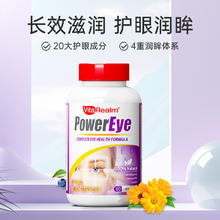 维乐源 VitaRealm 成人叶黄素 60粒/瓶*2
