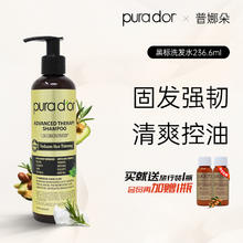 pura d'or 美国Purador普拉多黑标防脱脂溢性洗发水育发固发控油止痒236.6ml赠同款小样