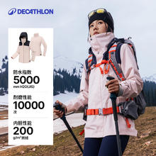 DECATHLON 迪卡侬 女子三合一防水冲锋衣 8319065