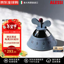 阿莱西 厨房计时器 提醒器闹钟烘焙欧式创意小工具摆件 蓝色
