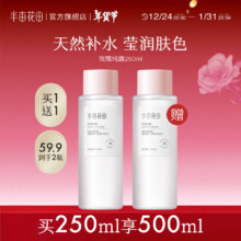 半亩花田千叶玫瑰纯露天然补水保湿爽肤水精油花苞水纯露湿敷滋润 玫瑰纯露250ml*1