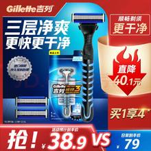 吉列 威锋3强化手动剃须刀 1刀架+3刀头