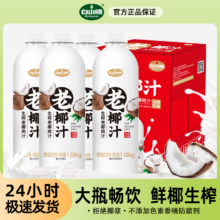 椰谷 白小楠 生榨老椰肉汁 1.08kg*4瓶