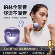 金运 A7蓝牙耳机骨传导概念耳夹式