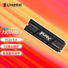 金士顿 FURY 1TB SSD固态硬盘 M.2接口(NVMe PCIe 4.0×4) Renegade系列 散热器 读速7300MB/s