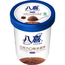 八喜冰淇淋550g大桶装口味自选冰激凌桶装