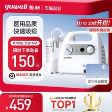 6日20点：yuwell 鱼跃 便携式吸痰器7E-C（含10根吸痰管）