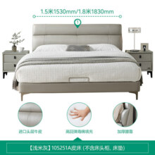 全友（QUANU）床意式极简双人床头层牛皮软床科技布家具婚床大床105251 1.8m皮床单床A