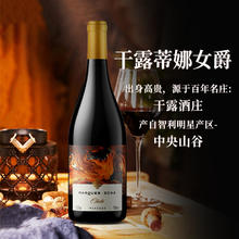 88VIP会员：干露 CONCHA Y TORO 蒂娜女爵干红葡萄酒750ml*2瓶 礼盒