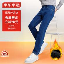 京东京造 复合绒牛仔裤加绒加厚秋冬莱卡弹力百搭 牛仔蓝 33