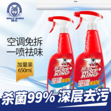 狼王空调清洗剂家用清洁剂强力去污泡沫专用全套工具涤尘滤网面板