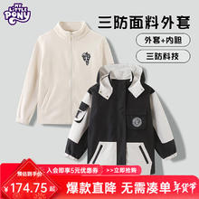 小马宝莉 三防科技女童三合一摇粒绒内胆2024秋冬中大童防风保暖外套潮 3111黑色 130
