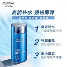 L'OREAL PARIS 欧莱雅男士水能保湿滋润乳 50ml秋冬淡纹补水保湿乳液面霜