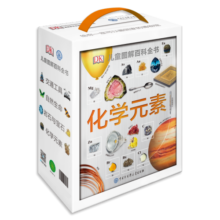 DK儿童图解百科全书（全4册）含交通工具、自然生命、岩石与宝石、化学元素 双旦礼物 课外读物