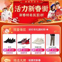 促销活动：唯品会 新春新年节×活力新春街 新春特卖低至1折