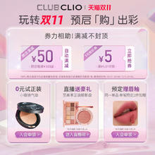CLIO 珂莱欧水晶砖气垫粉底美白遮瑕持久雾面哑光