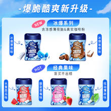 炫迈 冰爆脆皮无糖口香糖40粒4瓶咖啡西瓜薄荷清新口气休闲零食