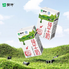 蒙牛 纯牛奶整箱营养早餐奶 【年货送礼】 250ml*16盒