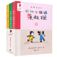 我和小姐姐克拉拉（共3册）经典完全本德国彩乌鸦系列经典儿童文学儿童课外推荐书目 课外阅读 阅读 课外书寒假阅读寒假课外书课外寒假自主阅读假期读物省钱卡
