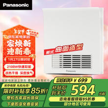 松下 Panasonic 浴霸 2100W风暖排气扇换气一体浴室暖风机通用吊顶式卫生间取暖器 FV-RB20Z1