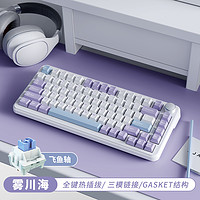 黑爵 AK820MAX 82键 三模机械键盘