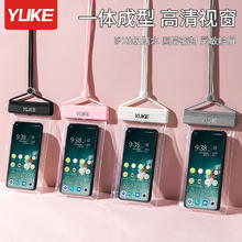 羽克 手机防水袋可触屏游泳潜水密封外卖专用骑手透明泡温泉防水手机套