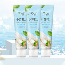 竹盐 皓白小苏打牙膏100g*3 清新口气 美白牙齿 减轻牙渍 呵护牙龈