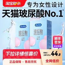 【超润玻尿酸】杜蕾斯玻尿酸避孕套男用裸入超薄持久正品安全套