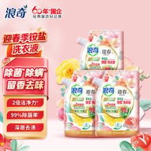 浪奇 lonkey 季铵盐洗衣液 400g*3袋