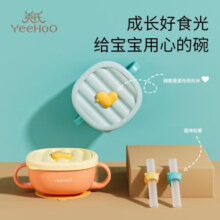英氏（YEEHOO）宝宝吸管碗喝汤婴儿专用辅食碗吸盘碗三合一儿童吃饭餐具 典雅橙+吸管