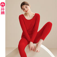 芬腾 女士保暖内衣套装 10092273831140