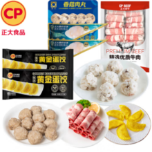 CP 正大食品 虾滑火锅套餐 （6袋 1.06kg）
