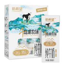 新希望 千岛湖牧场纯牛奶200ml*12盒 3.6g优质蛋白 送礼佳品 年货礼盒装