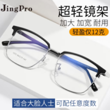 ZEISS 蔡司 1.60较薄树脂镜片+纯钛镜架多款可选（可升级FILA斐乐/SEIKO精工镜架）