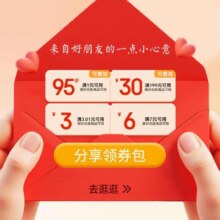 促销活动 :京东 京东京造年度账单 完成浏览可领满3.01减3元/7减6等无门槛优惠券等