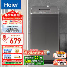 海尔 Haier 全自动波轮洗衣机 XQB70-M1269G