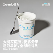 山姆同款，Oarmilk 吾岛 2.0升级款无蔗糖低温酸奶720g*3桶