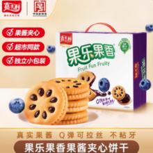 88VIP！嘉士利 果乐果香 夹心饼干 蓝莓味 680g