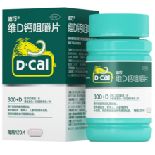 迪巧成人钙片碳酸钙D3咀嚼片120片钙片中老年钙片孕妇哺乳期中老年补钙预防辅助治疗骨质疏松症过年礼品