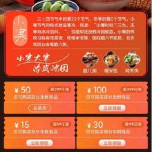 促销活动：京东年货节 生鲜二十四节气 满59减15/399减100元 等自营生鲜补贴券