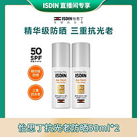 怡思丁 白金管防晒水抗光老防紫外线防晒霜50ml*2