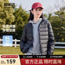雪中飞 轻薄羽绒服 清仓促销！