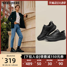 88VIP会员：斯凯奇 秋冬男鞋舒适休闲运动皮鞋减震软底简约百搭商务鞋