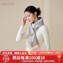 BAOSHIDI 宝石蝶 100%山羊绒保暖厚款围巾女披肩女生日新年礼物女礼盒/马球旖旎1