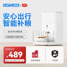 CATLINK 宠物智能自动喂食器 可放冻干高配版
