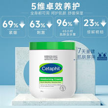 丝塔芙 大白罐550g身体乳全身舒润保湿润肤乳敏感肌适用温和 丝塔芙大白罐 550g *2