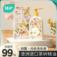 植护 内衣清洗液 500g*1瓶 月白风清