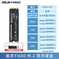 ZHITAI 致态 【致态PCie4.0固态】500GB  Ti600