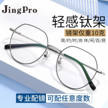 蔡司系列高清防水防污耐磨防刮镜片可配镜架Z 12026黑银 配蔡司旗下视特耐1.56非球面镜片